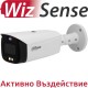 Dahua - IPC-HFW3549T1-AS-PV-0280B-S4 - 5 MP WizSense Мрежова IP Камера с Осветление до 30 м, 20 к/с @ 5 MP, Обектив 2.8 мм, Микрофон, Сирена, Алармена Светлина, Активно Въздействие Dahua - IPC-HFW3549T1-AS-PV-0280B-S4 - 5 MP WizSense Мрежова IP Камера с Осветление до 30 м, 20 к/с @ 5 MP, Обектив 2.8 мм, Микрофон, Сирена, Алармена Светлина, Активно Въздействие