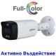 Dahua - HAC-ME1509TH-PV-0360B-S2 - 5 MP 4 в 1 Full-color Камера с Осветление до 40 м, 20 к/с @ 5 MP, Обектив 3.6 мм, Сирена, Алармена Светлина Dahua - HAC-ME1509TH-PV-0360B-S2 - 5 MP 4 в 1 Full-color Камера с Осветление до 40 м, 20 к/с @ 5 MP, Обектив 3.6 мм, Сирена, Алармена Светлина