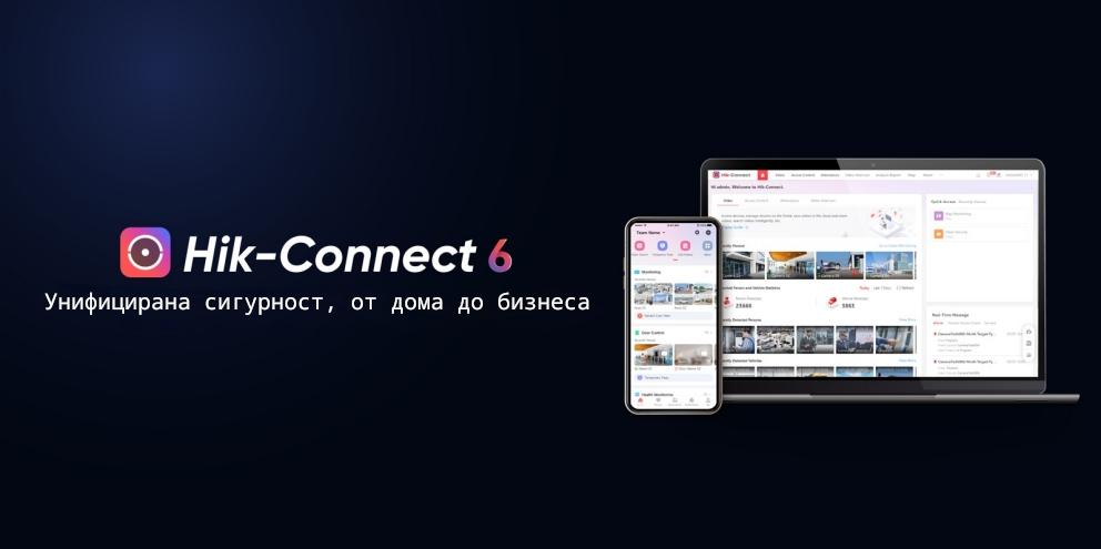 Логото на Hik-Connect 6 и надпис: 'Unified security, from residence to business', показани на екран на лаптоп и телефон