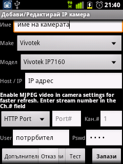 IP Cam Viewer